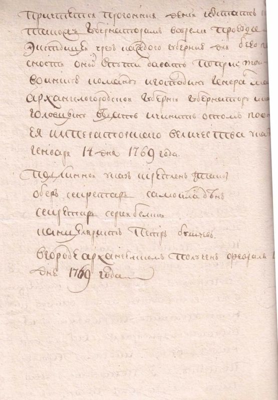 255 лет назад по Северной Двине в Архангельск прибыла экспедиция Академии наук 255 лет назад по Северной Двине в Архангельск прибыла экспедиция Академии наук