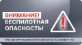 ��������� ����������: ��������! � ��������� ������������ ������������� ������� ��������� ��������� ����