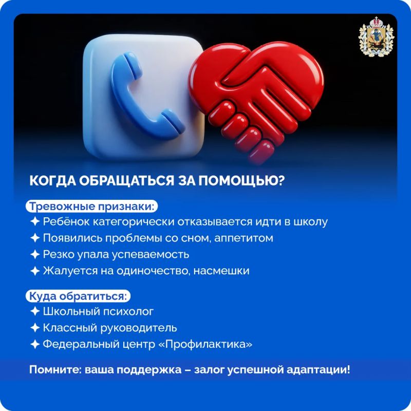 Новая школа — новый мир: как помочь ребенку не «потеряться»? Новая школа — новый мир: как помочь ребенку не «потеряться»?