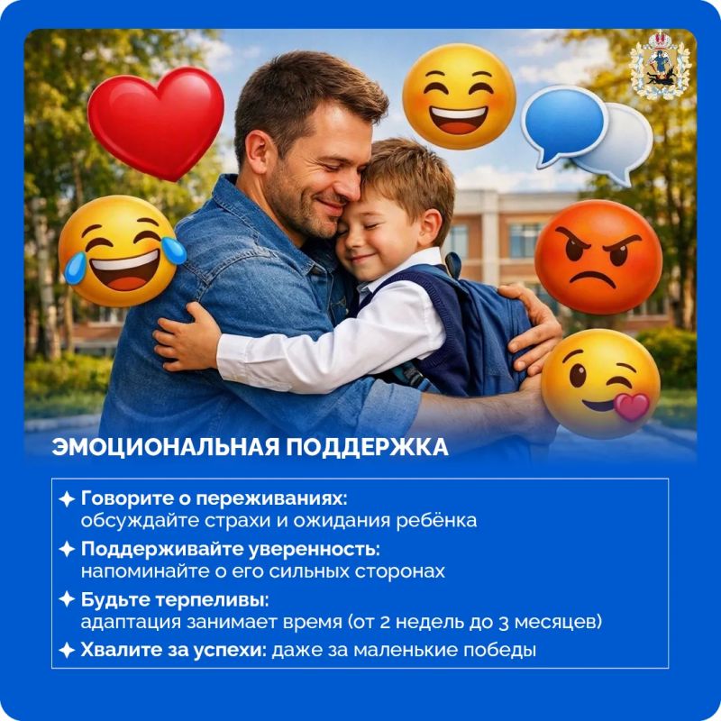 Новая школа — новый мир: как помочь ребенку не «потеряться»? Новая школа — новый мир: как помочь ребенку не «потеряться»?