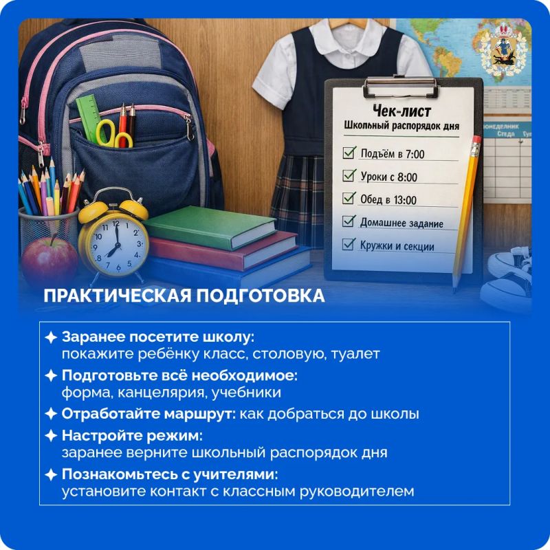 Новая школа — новый мир: как помочь ребенку не «потеряться»? Новая школа — новый мир: как помочь ребенку не «потеряться»?