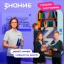Начните новый учебный год с литературным клубом