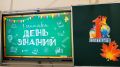 Дорогие школьники, учителя, родители и студенты! Поздравляю вас с Днём знаний и началом нового учебного года!