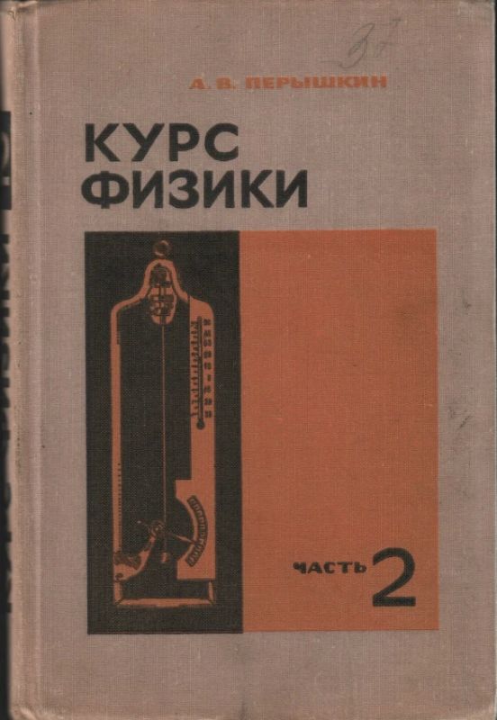 В День знаний — о советских учебниках из фондов архангельского краеведческого музея В День знаний — о советских учебниках из фондов архангельского краеведческого музея