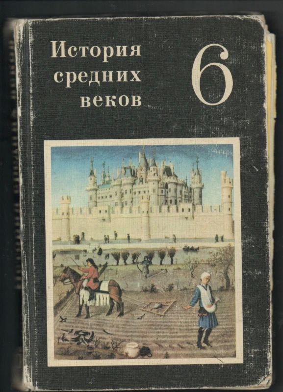 В День знаний — о советских учебниках из фондов архангельского краеведческого музея В День знаний — о советских учебниках из фондов архангельского краеведческого музея