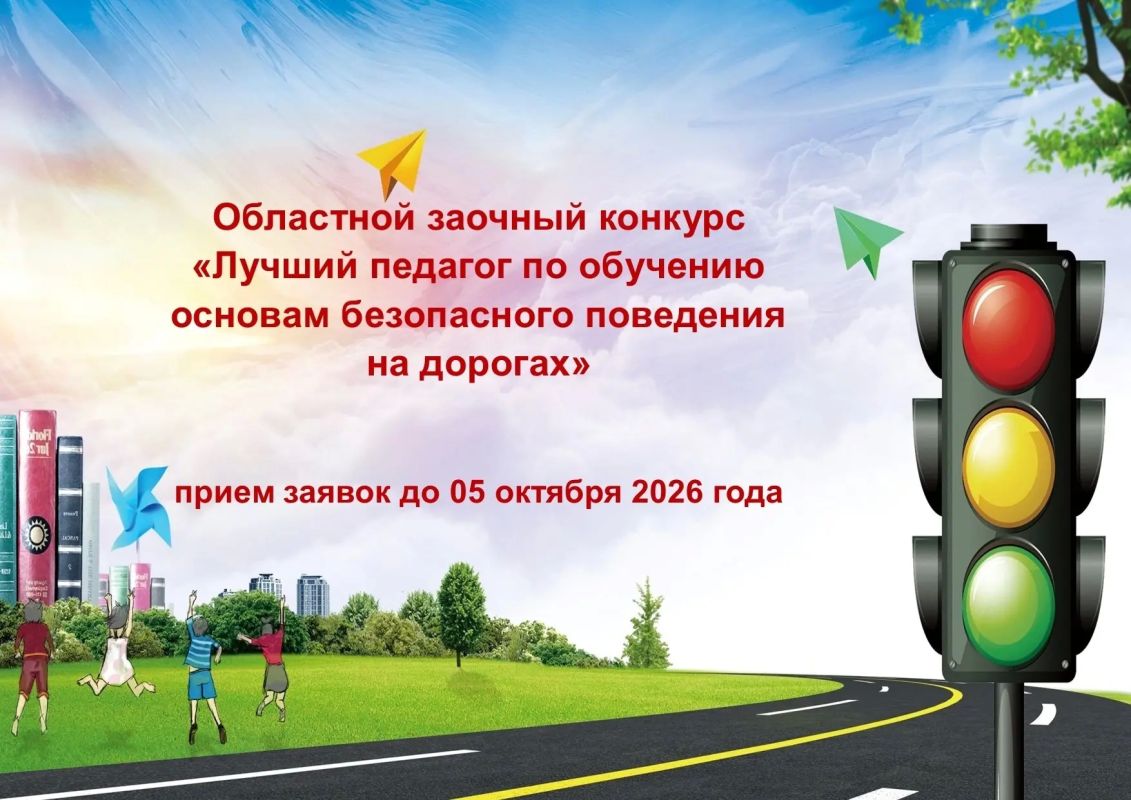 Внимание, педагоги Архангельской области!