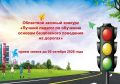 Внимание, педагоги Архангельской области!