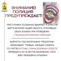 В Устьянском округе сотрудниками полиции расследуется уголовное по факту мошенничества в отношении вдовы бойца СВО