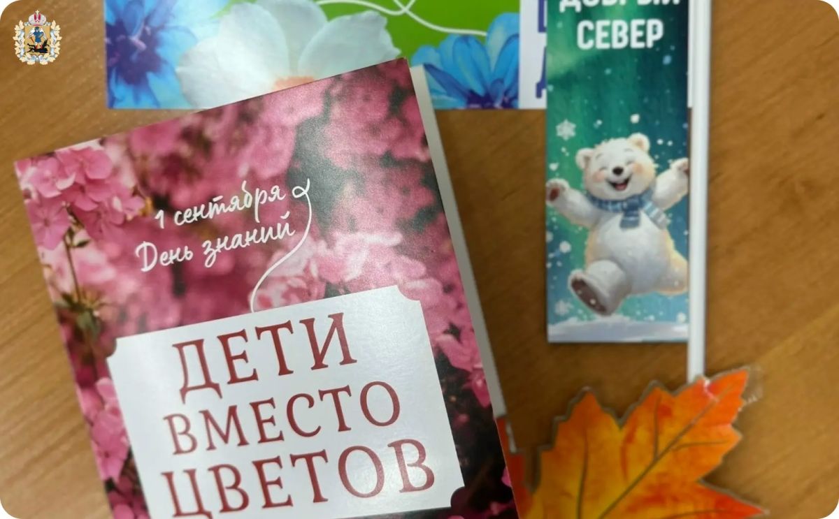 В Архангельской области прошла благотворительная акция «Дети вместо цветов» В Архангельской области прошла благотворительная акция «Дети вместо цветов»