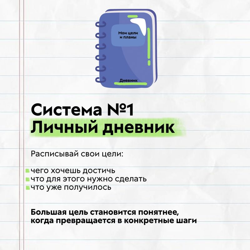 Почему бы не с сентября?. Каждый год мы ждём 1 января, чтобы поставить цели, что-то изменить и наконец взяться за планы Почему бы не с сентября?. Каждый год мы ждём 1 января, чтобы поставить цели, что-то изменить и наконец взяться за планы