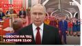Москва — душа и локомотив развития всей России