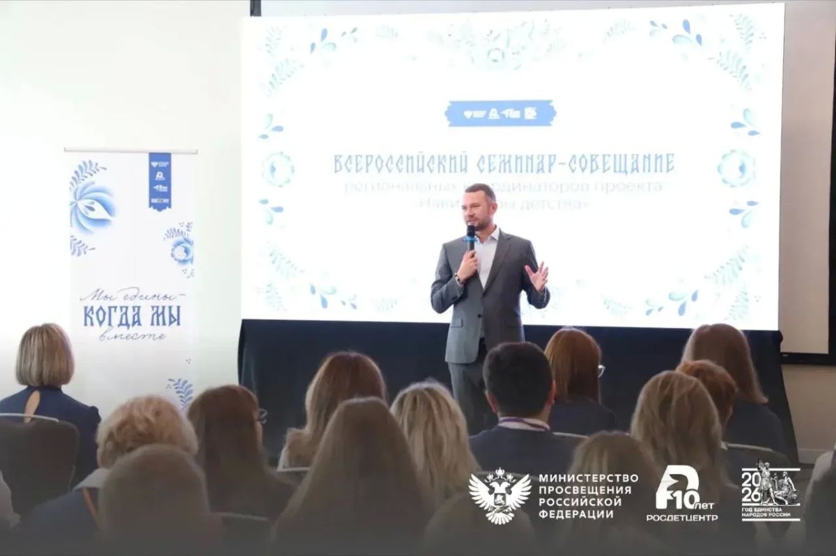 В Москве проходит семинар — совещание региональных координаторов проекта «Навигаторы детства» В Москве проходит семинар — совещание региональных координаторов проекта «Навигаторы детства»