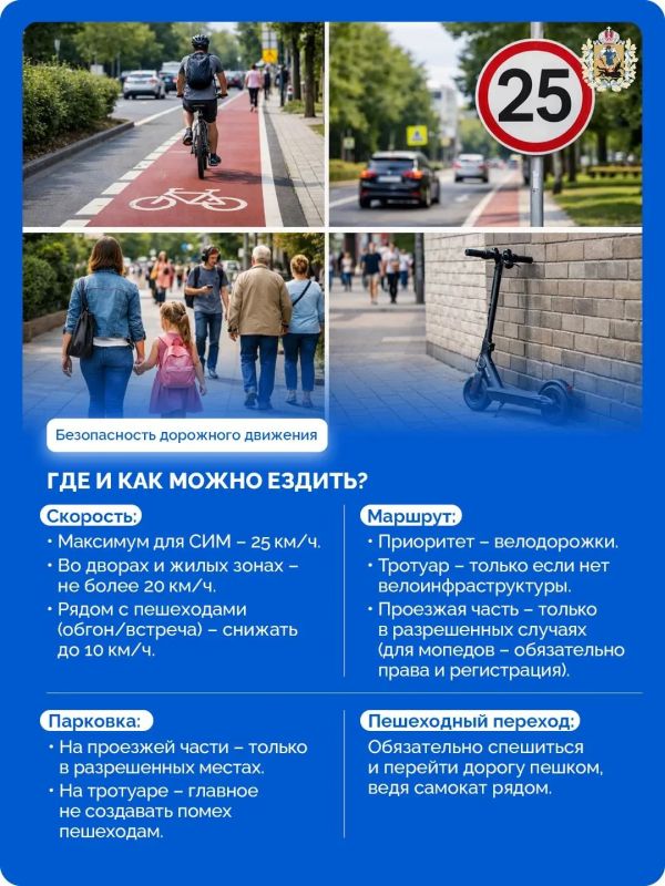 С 1 сентября изменились требования к регистрации, классификации и использованию средств индивидуальной мобильности С 1 сентября изменились требования к регистрации, классификации и использованию средств индивидуальной мобильности
