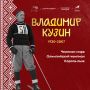 Легенда лыжного спорта родом из Поморья