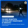 Будь в свете!. Вечерние прогулки — это интересно, но иногда опасно