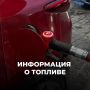 Где сегодня можно заправиться: сводка по топливу