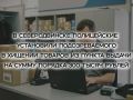 В ОМВД России по городу Северодвинску обратились сотрудники одного из маркетплейсов