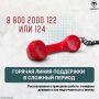 Куда можно обратиться, если нужна поддержка?