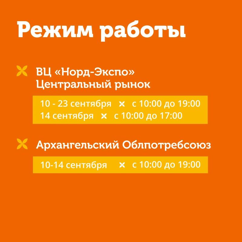 Маргаритинская ярмарка уже сегодня! Маргаритинская ярмарка уже сегодня!