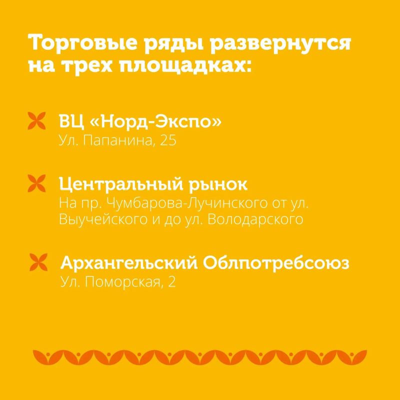 Маргаритинская ярмарка уже сегодня! Маргаритинская ярмарка уже сегодня!