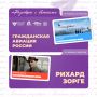 О чём поговорят на ближайших «Разговорах о важном»?