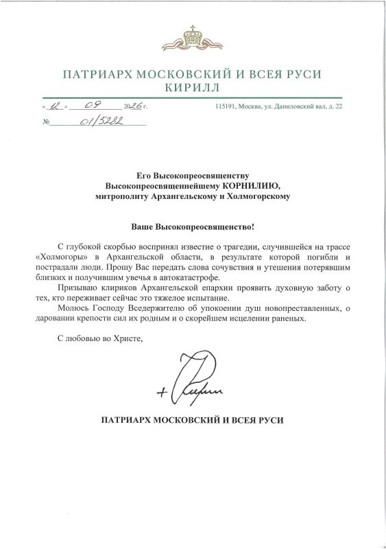 Святейший Патриарх Кирилл выразил соболезнования в связи с автокатастрофой на трассе «Холмогоры» – Архангельская епархия опубликовала письмо Патриарха со словами сочувствия и утешения Святейший Патриарх Кирилл выразил соболезнования в связи с автокатастрофой на трассе «Холмогоры» – Архангельская епархия опубликовала письмо Патриарха со словами сочувствия и утешения