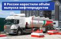 На ряде НПЗ запустили дополнительные установки