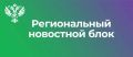 МТУ Росимущества передало недвижимое имущество Отделению СФР