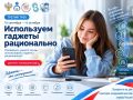 Смартфон, ты под контролем!