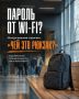 ������ �� WiFi? ������ ������ ��������: ���� ��� ������?�