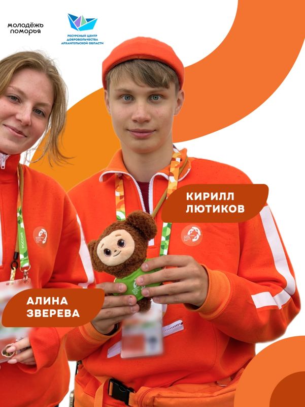 Они помогали Международному фестивалю молодёжи-2026 состояться Они помогали Международному фестивалю молодёжи-2026 состояться