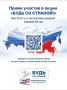 Твой первый голос — твой выбор будущего!