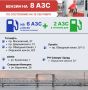 Бензин на АЗС Архангельска 18 сентября
