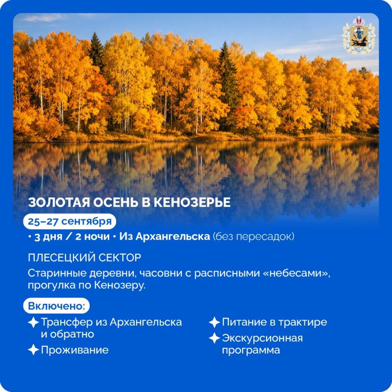 Осенью Кенозерье становится по-настоящему «теплым» и уютным: золотые леса, красные брусничные поляны, дым от костра, прохладные озёра и почти никакой суеты Осенью Кенозерье становится по-настоящему «теплым» и уютным: золотые леса, красные брусничные поляны, дым от костра, прохладные озёра и почти никакой суеты