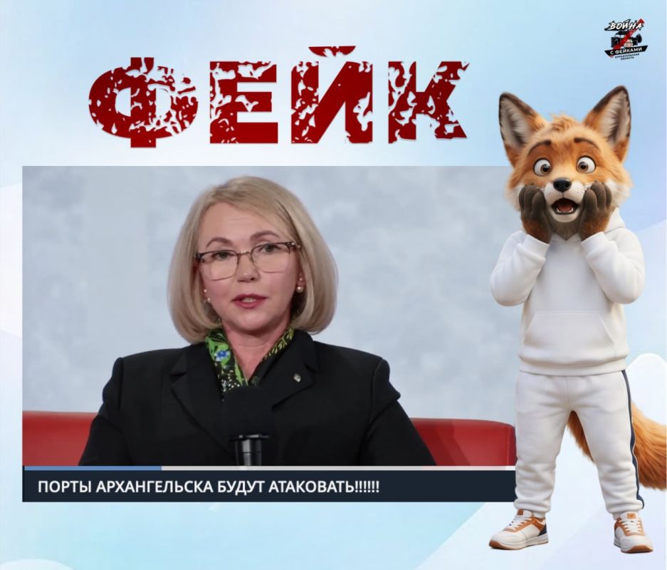 ВНИМАНИЕ, ДИПФЕЙК. По сети гуляет видео, где губернатор НАО Ирина Гехт якобы заявляет об угрозе атак дронов и дальнобойных ракет на порты НАО и Архангельской области