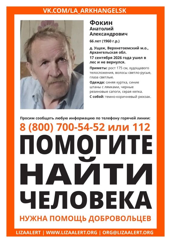 В Верхнетоемском округе ищут пропавшего пенсионера В Верхнетоемском округе ищут пропавшего пенсионера