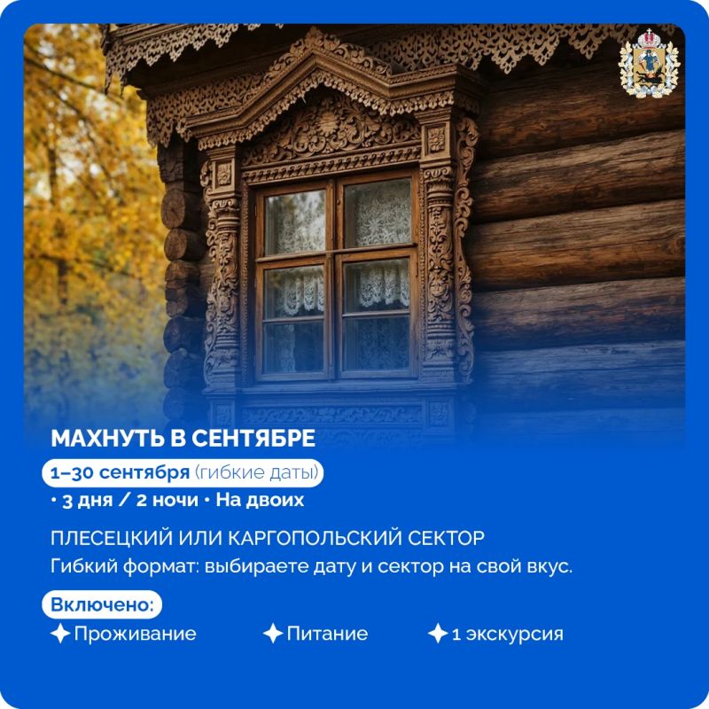 Осенью Кенозерье становится по-настоящему «теплым» и уютным: золотые леса, красные брусничные поляны, дым от костра, прохладные озёра и почти никакой суеты Осенью Кенозерье становится по-настоящему «теплым» и уютным: золотые леса, красные брусничные поляны, дым от костра, прохладные озёра и почти никакой суеты
