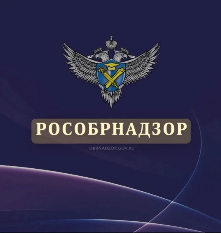 Приглашаем всех заинтересованных подписаться на официальные аккаунты Рособрнадзора!