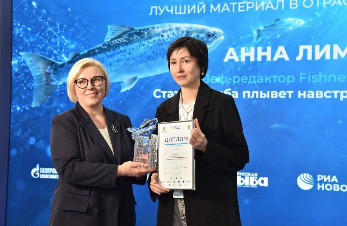 Лучшие авторы рыбной отрасли отмечены Национальной премией Fishcorr Лучшие авторы рыбной отрасли отмечены Национальной премией Fishcorr