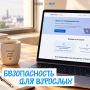 Защита от мошенников в сети