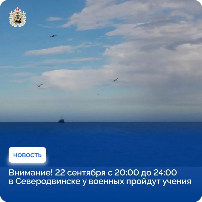Внимание, плановые учения: сегодня в Северодвинске пройдут учебные стрельбы!
