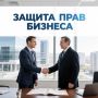 Руководством прокуратуры области и автономного округа на постоянной основе проводится личный прием представителей бизнеса