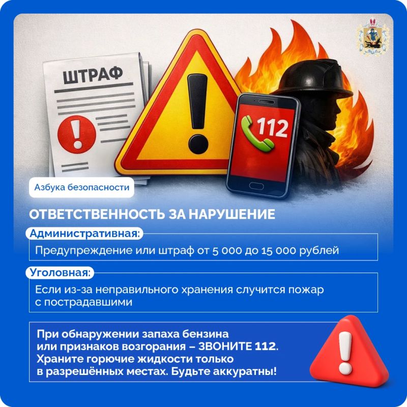 Бензин — легковоспламеняющаяся жидкость Бензин — легковоспламеняющаяся жидкость