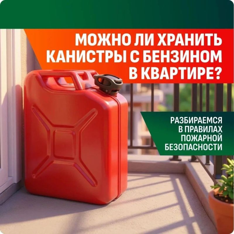 Думаете, не налить ли бензин в канистру «на всякий случай»? Подумайте лучше о последствиях Думаете, не налить ли бензин в канистру «на всякий случай»? Подумайте лучше о последствиях