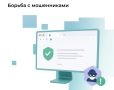 Как защититься от мошенников в сети?