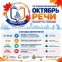 Уважаемые коллеги!. Завершилась регистрация учителей-логопедов, принявших решение участвовать в региональной волонтерской акции «Марафон логопедической поддержки: палитра октября»