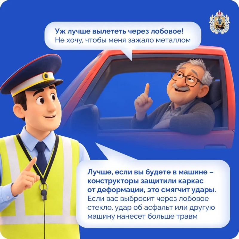 Использование ремня безопасности – простое действие, которое может спасти жизнь Использование ремня безопасности – простое действие, которое может спасти жизнь