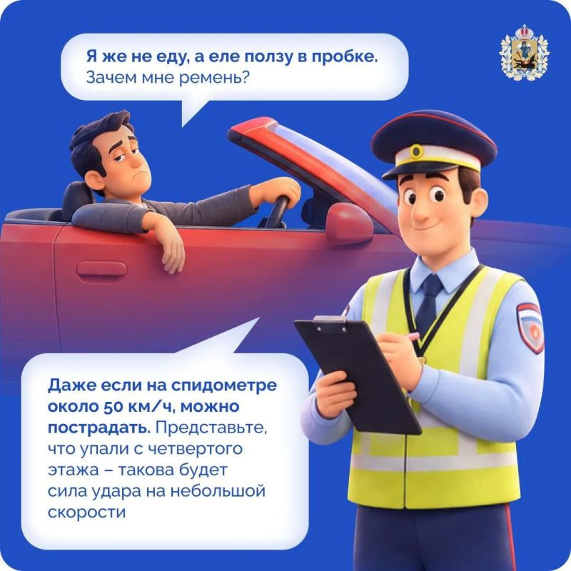 Использование ремня безопасности – простое действие, которое может спасти жизнь Использование ремня безопасности – простое действие, которое может спасти жизнь
