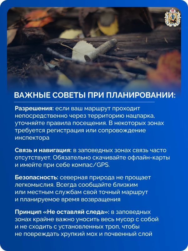 «Поймать осень» в Архангельской области — значит отправиться в места с первозданной северной природой, где происходит яркая смена красок «Поймать осень» в Архангельской области — значит отправиться в места с первозданной северной природой, где происходит яркая смена красок