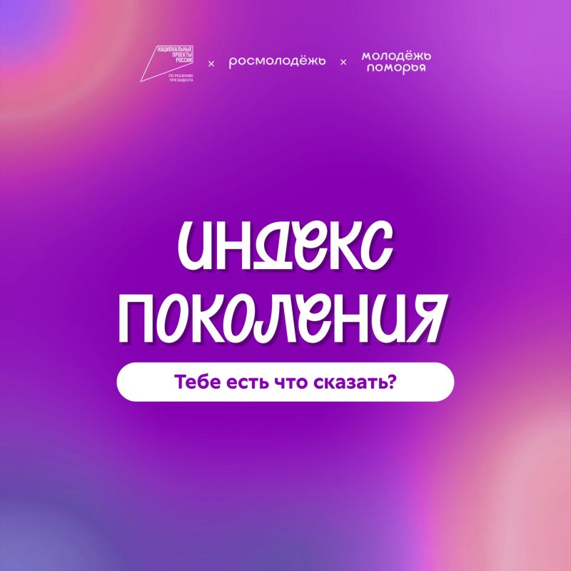 Твоё мнение — часть большой картины